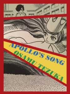 อนิเมะ เรื่อง Apollo’s Song